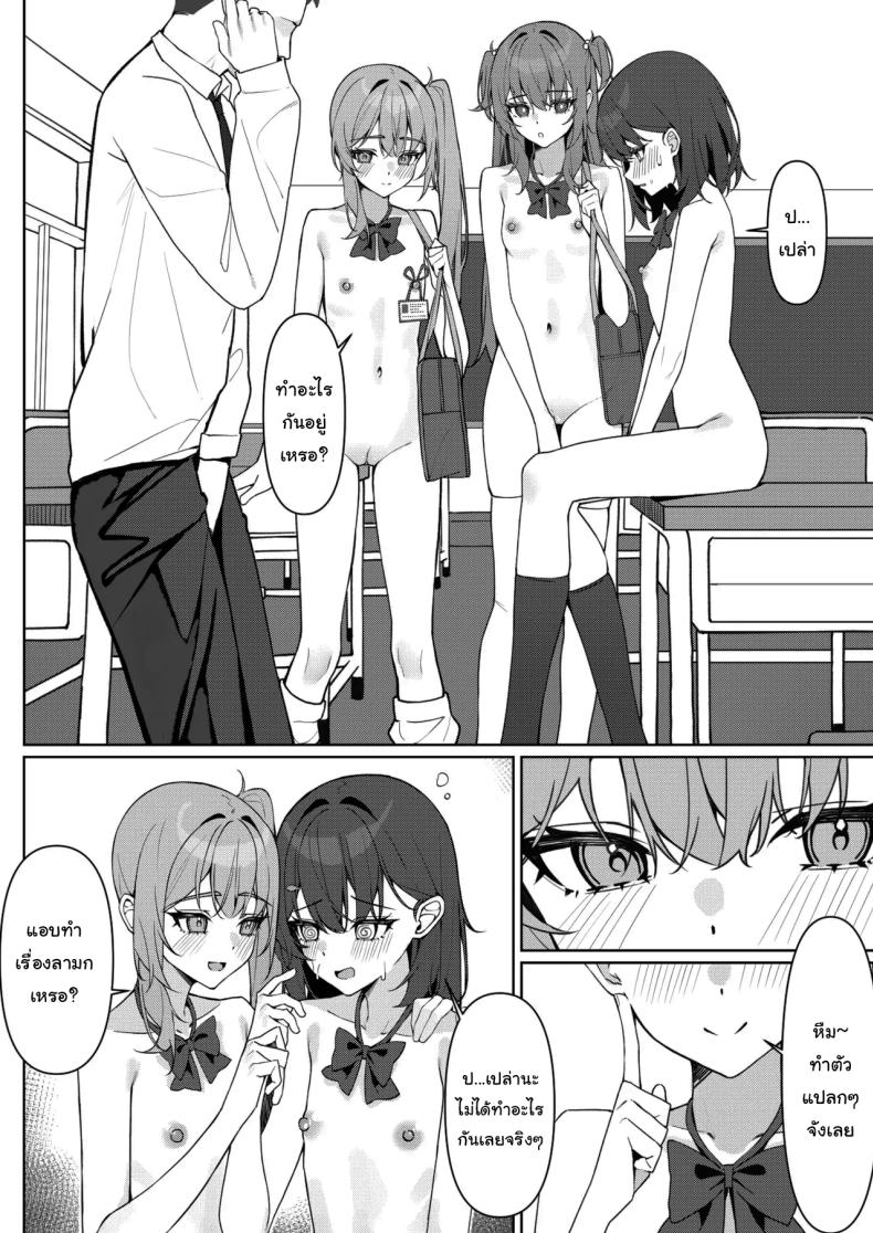 กฏใหม่ของโรงเรียน 1